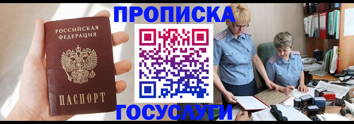 где прописаться в Ростове-на-Дону