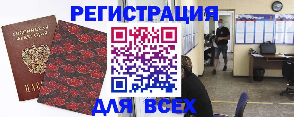 временная регистрация надежно в Ростове-на-Дону