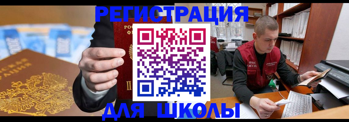 прописка в квартире в Ростове-на-Дону