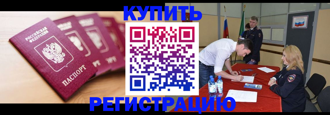 прописка для кредита в Ростове-на-Дону