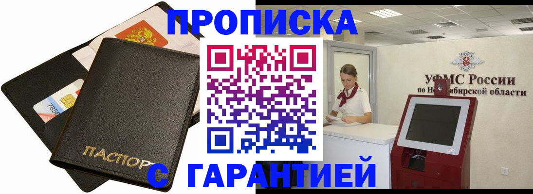 временная регистрация недорого в Ростове-на-Дону