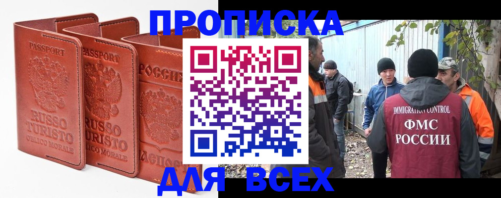 прописка поиск в Ростове-на-Дону
