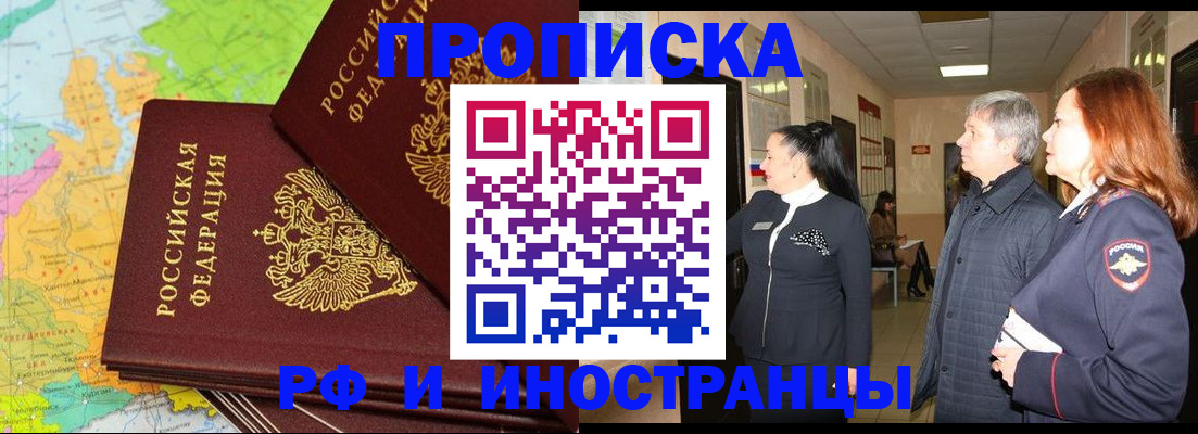 прописка от собственника в Ростове-на-Дону
