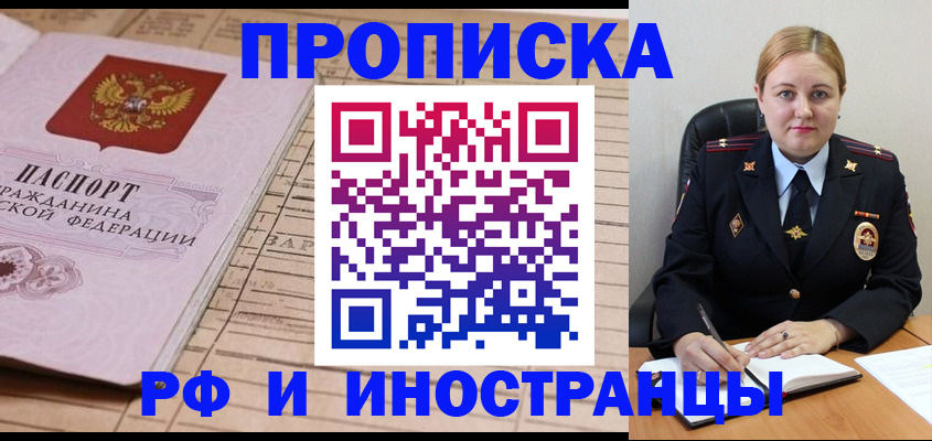 прописка для школы в Ростове-на-Дону